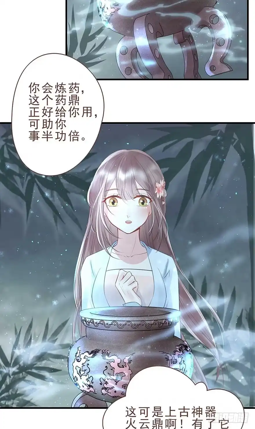 《烈火狂妃：兽性王爷硬要宠》今晚月色真美，战王表白被怼 第19页