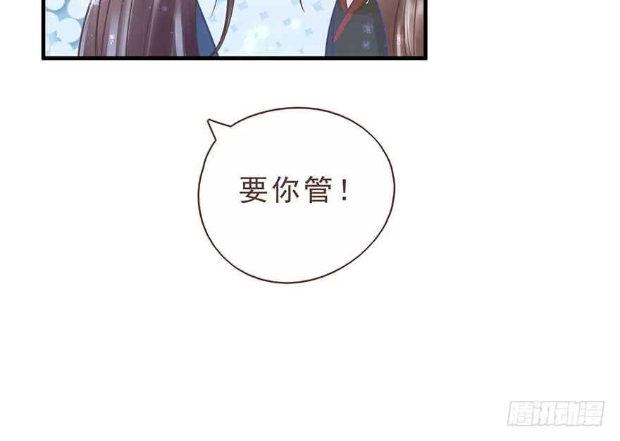 《烈火狂妃：兽性王爷硬要宠》今晚月色真美，战王表白被怼 第35页