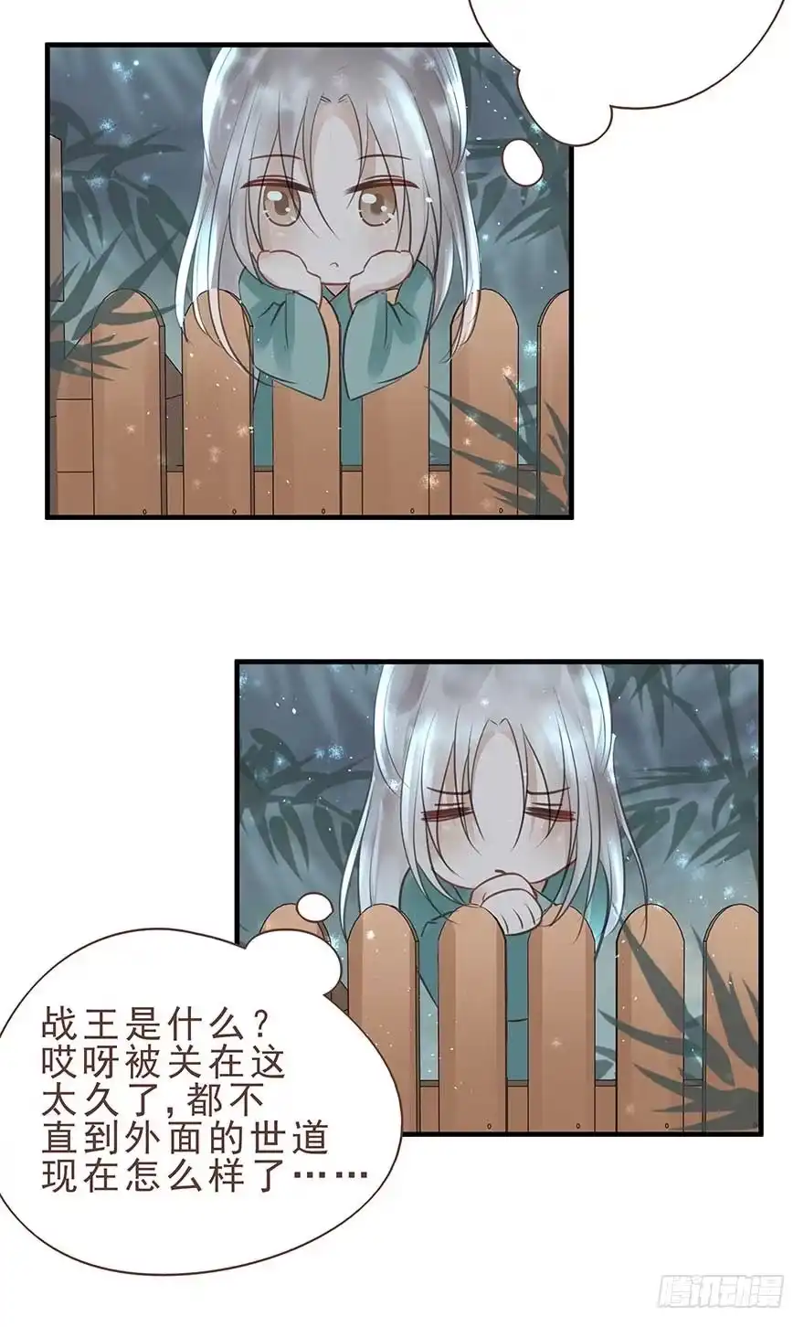 《烈火狂妃：兽性王爷硬要宠》今晚月色真美，战王表白被怼 第17页