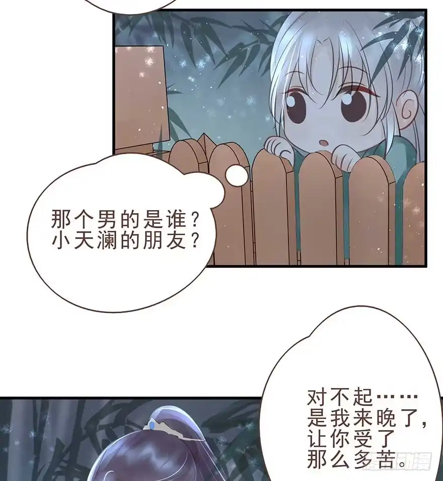 《烈火狂妃：兽性王爷硬要宠》今晚月色真美，战王表白被怼 第10页