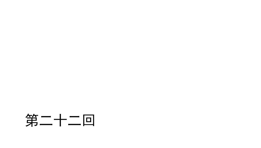 《烈火狂妃：兽性王爷硬要宠》今晚月色真美，战王表白被怼 第1页