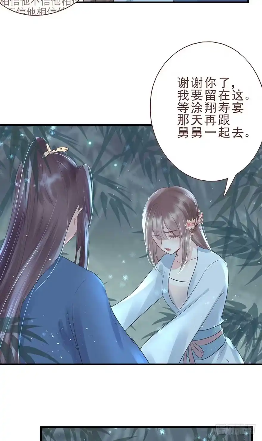 《烈火狂妃：兽性王爷硬要宠》今晚月色真美，战王表白被怼 第15页
