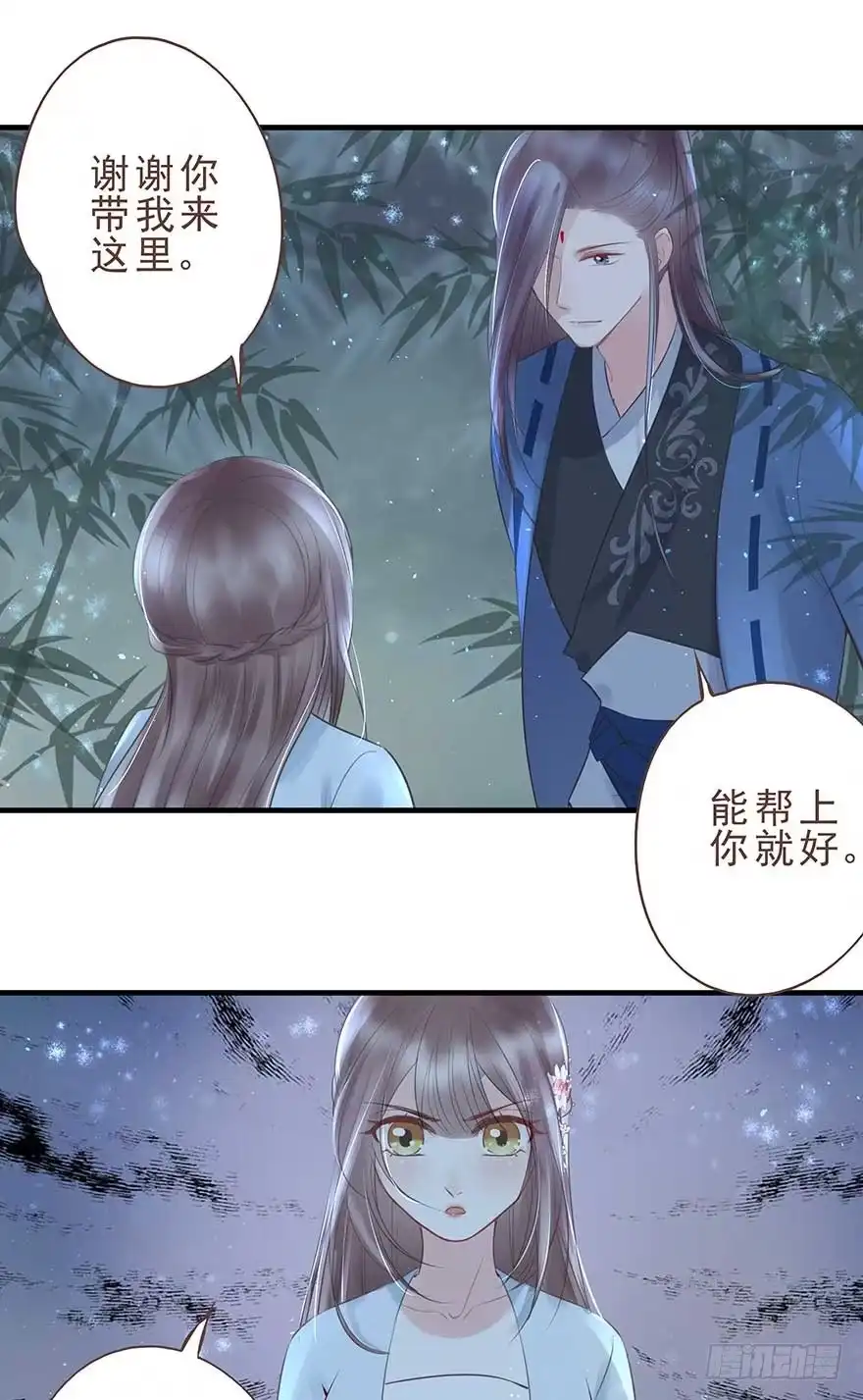 《烈火狂妃：兽性王爷硬要宠》今晚月色真美，战王表白被怼 第7页