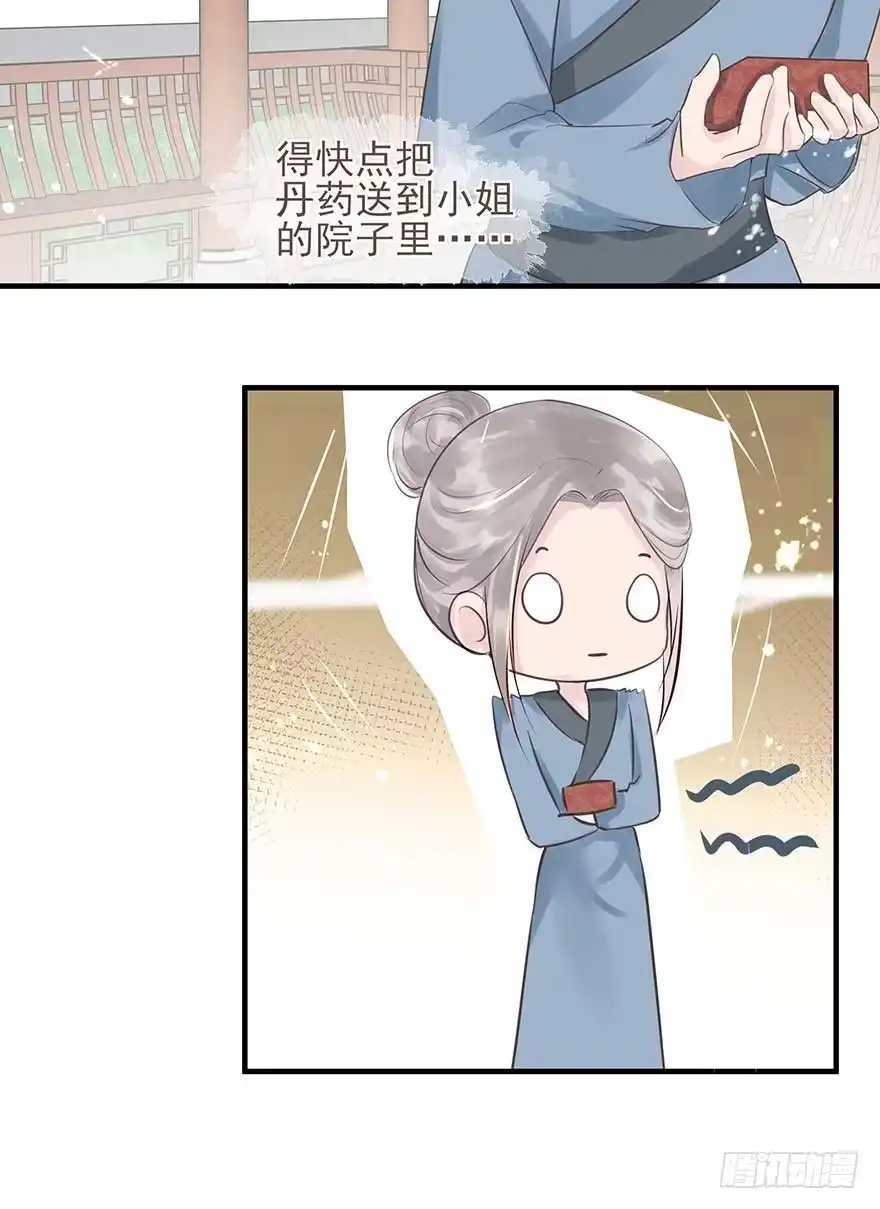 《烈火狂妃：兽性王爷硬要宠》爸爸粉&事业粉&我 第16页