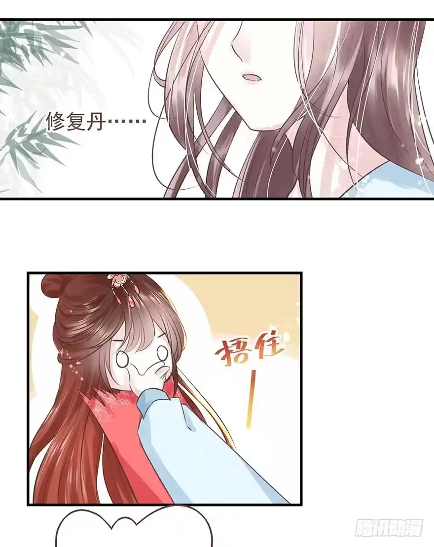 《烈火狂妃：兽性王爷硬要宠》爸爸粉&事业粉&我 第11页