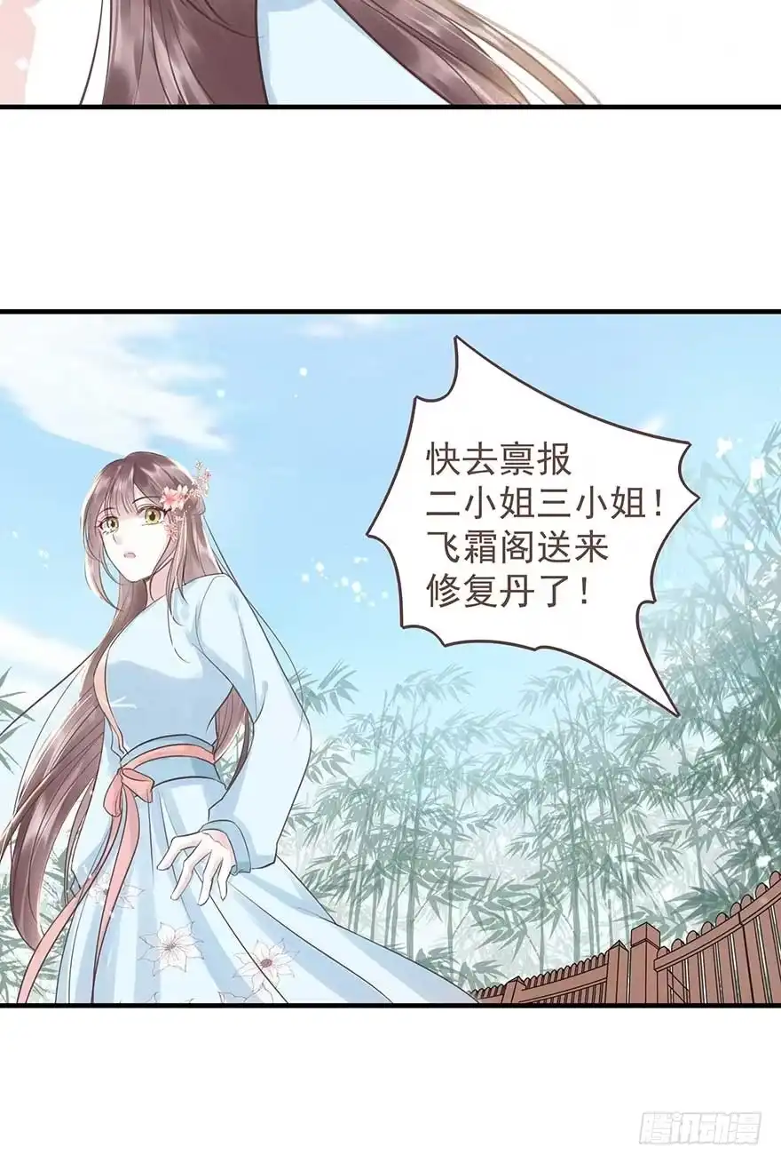 《烈火狂妃：兽性王爷硬要宠》爸爸粉&事业粉&我 第10页