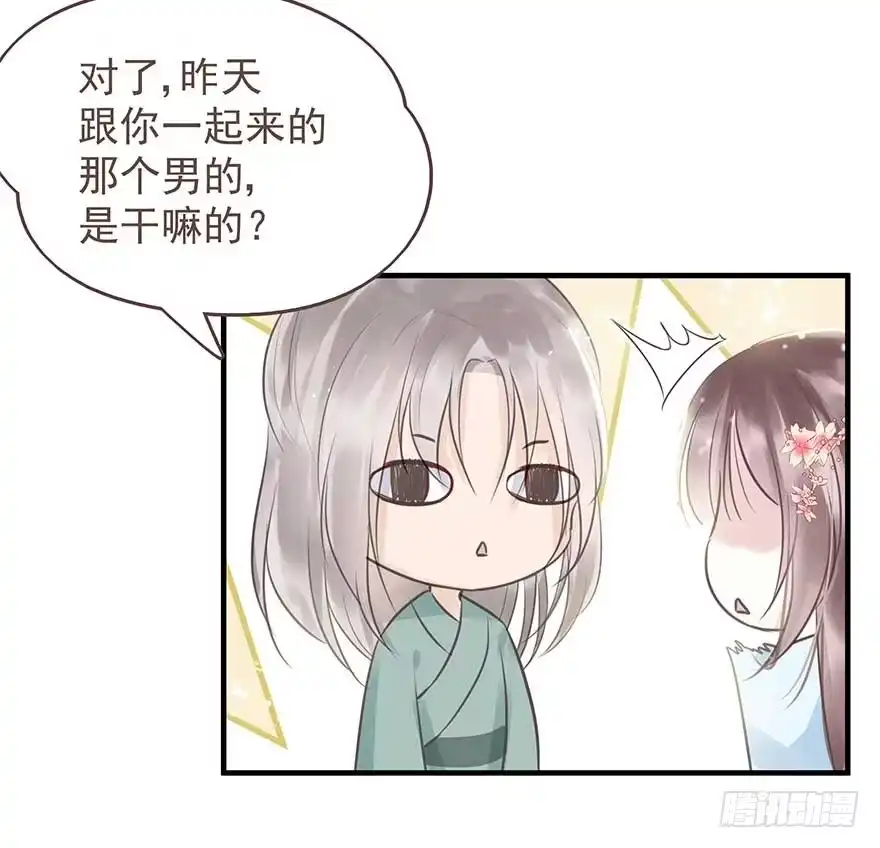 《烈火狂妃：兽性王爷硬要宠》爸爸粉&事业粉&我 第8页