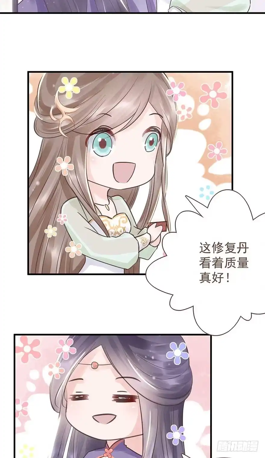 《烈火狂妃：兽性王爷硬要宠》爸爸粉&事业粉&我 第29页