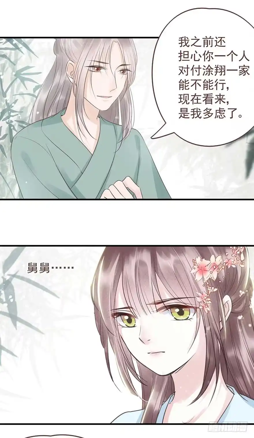 《烈火狂妃：兽性王爷硬要宠》爸爸粉&事业粉&我 第7页