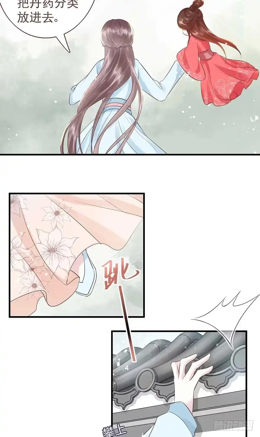 《烈火狂妃：兽性王爷硬要宠》爸爸粉&事业粉&我 第14页