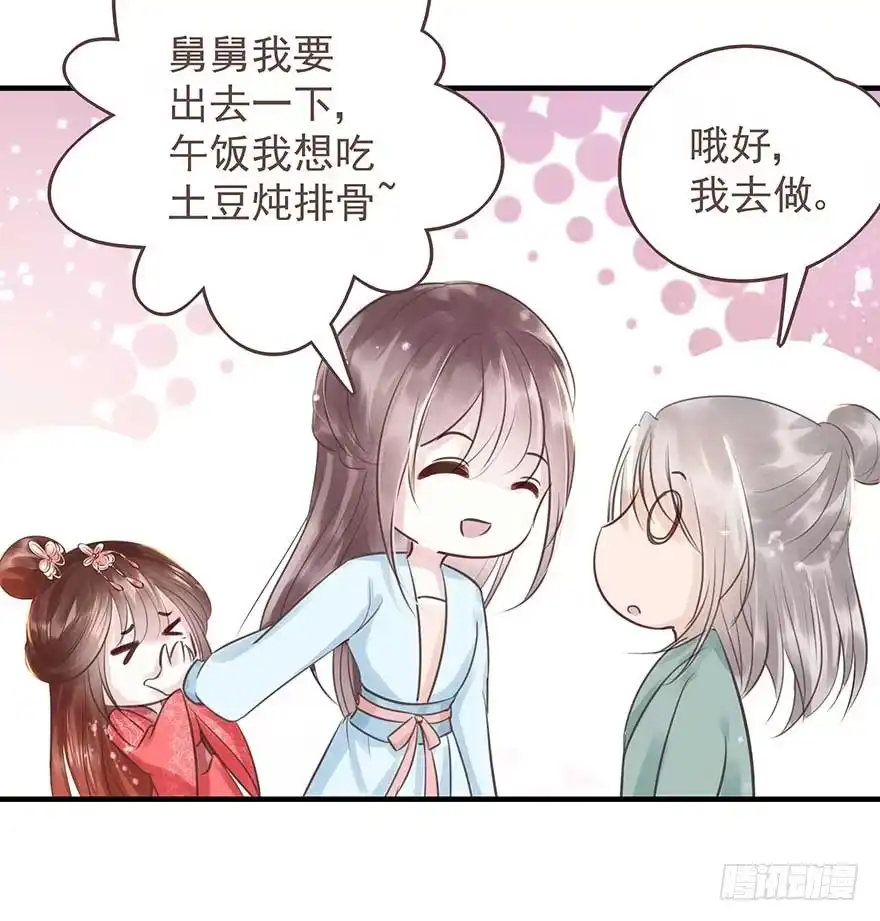 《烈火狂妃：兽性王爷硬要宠》爸爸粉&事业粉&我 第12页
