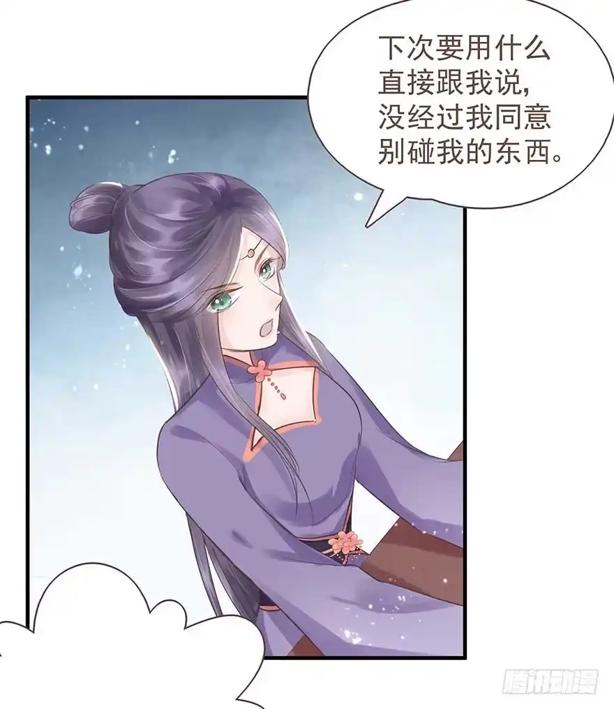 《烈火狂妃：兽性王爷硬要宠》爸爸粉&事业粉&我 第26页