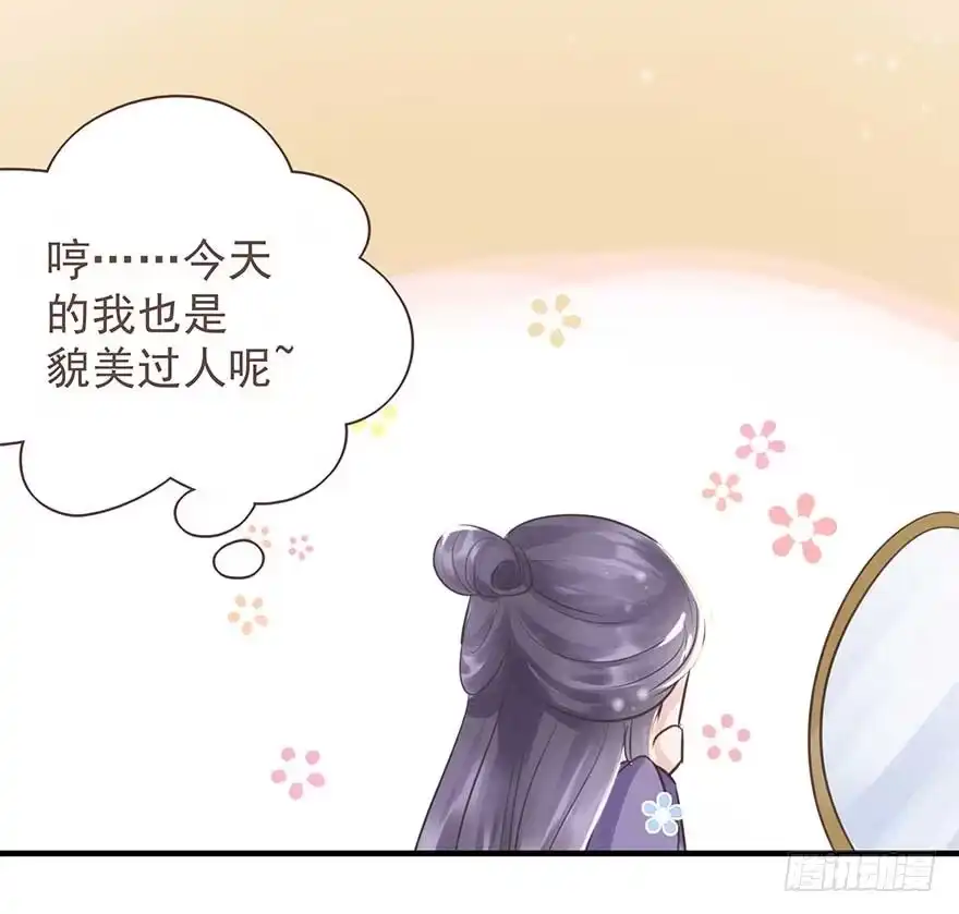《烈火狂妃：兽性王爷硬要宠》爸爸粉&事业粉&我 第33页