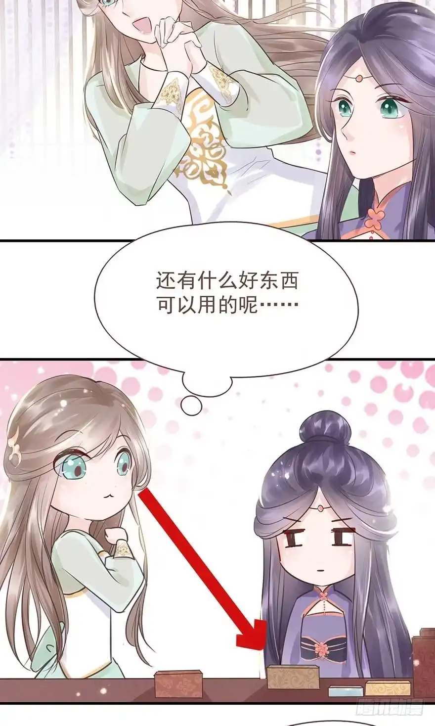 《烈火狂妃：兽性王爷硬要宠》爸爸粉&事业粉&我 第25页