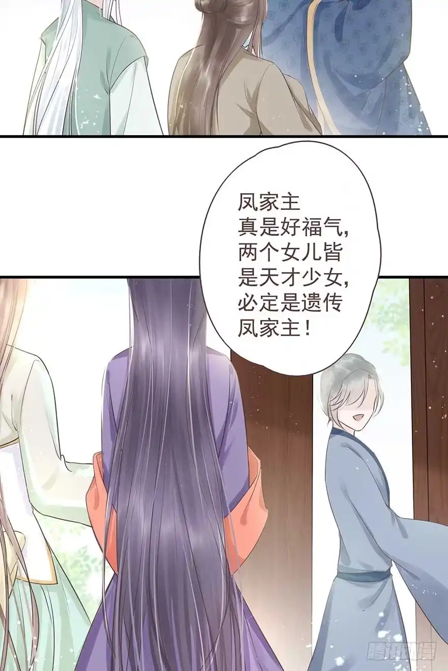 《烈火狂妃：兽性王爷硬要宠》天凉了，去打打渣爹的脸吧 第4页