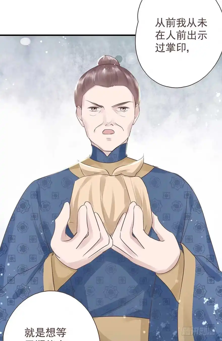 《烈火狂妃：兽性王爷硬要宠》天凉了，去打打渣爹的脸吧 第30页