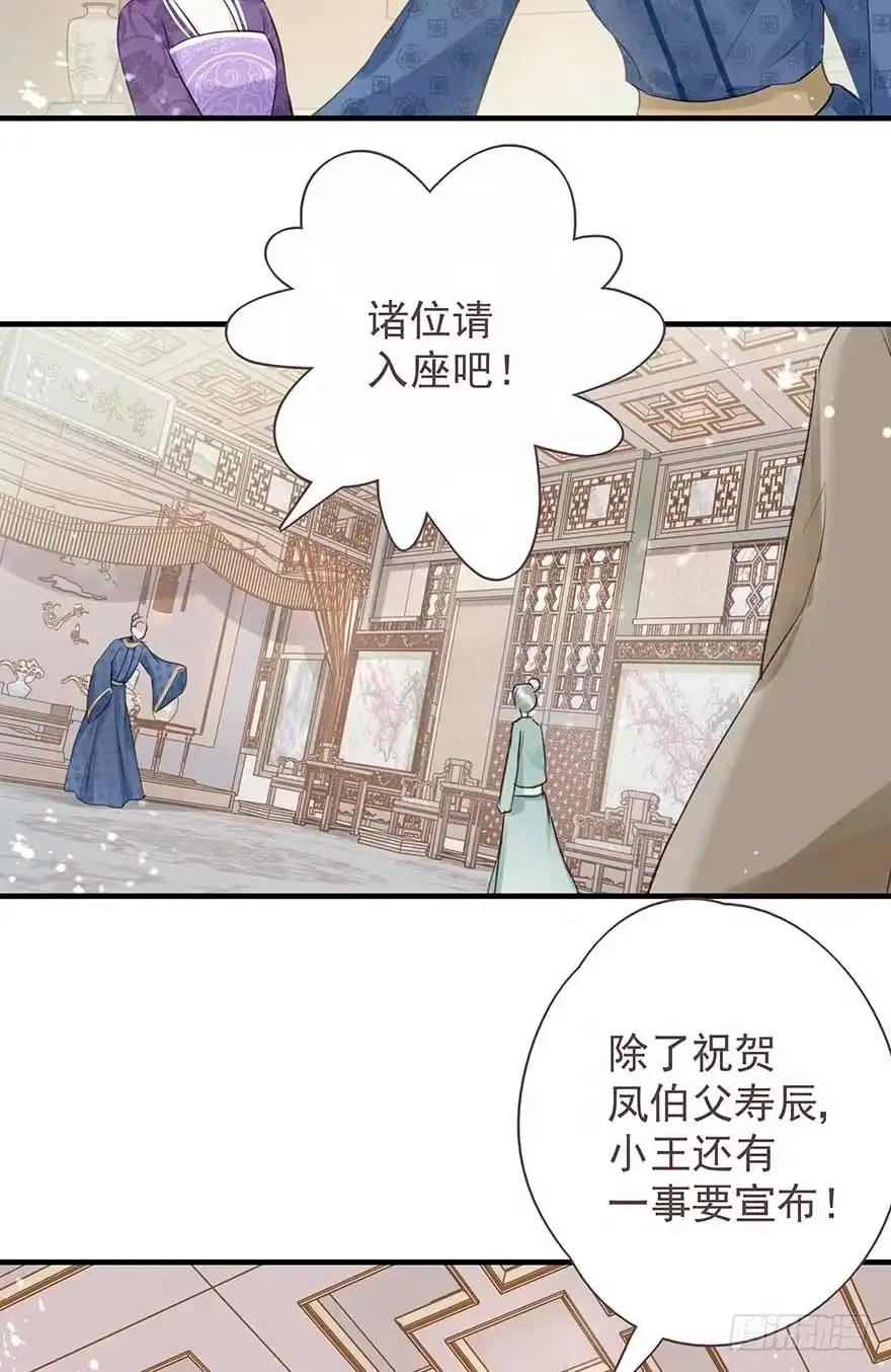 《烈火狂妃：兽性王爷硬要宠》天凉了，去打打渣爹的脸吧 第18页