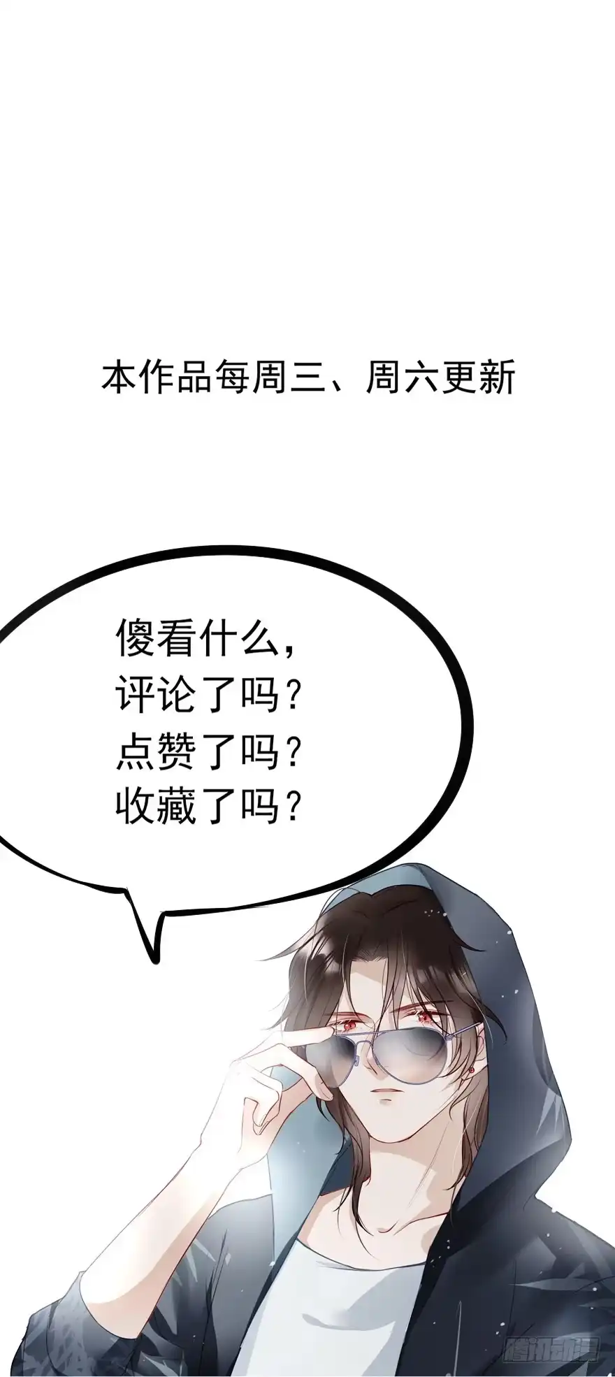 《烈火狂妃：兽性王爷硬要宠》天凉了，去打打渣爹的脸吧 第41页