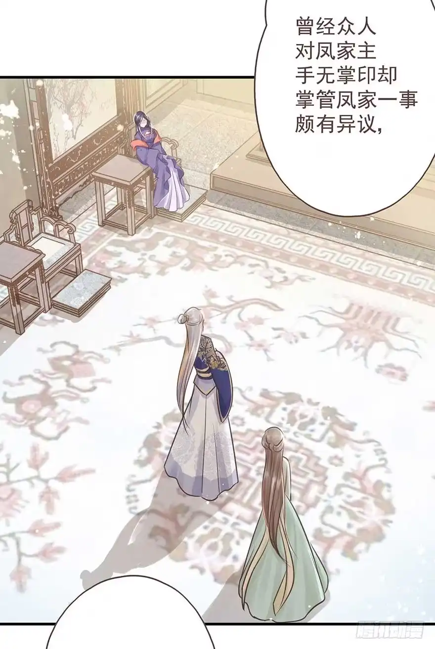 《烈火狂妃：兽性王爷硬要宠》天凉了，去打打渣爹的脸吧 第23页