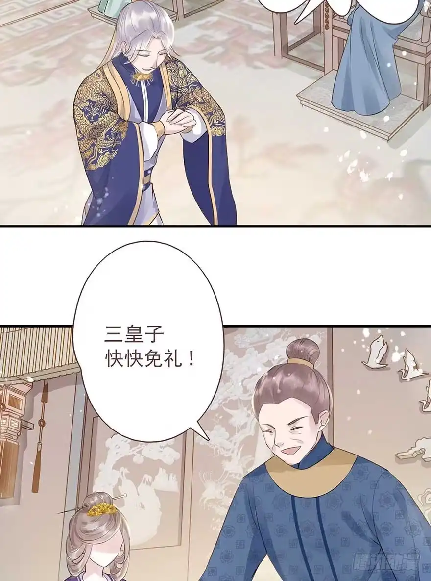 《烈火狂妃：兽性王爷硬要宠》天凉了，去打打渣爹的脸吧 第17页