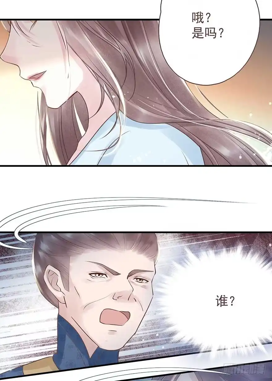 《烈火狂妃：兽性王爷硬要宠》天凉了，去打打渣爹的脸吧 第32页