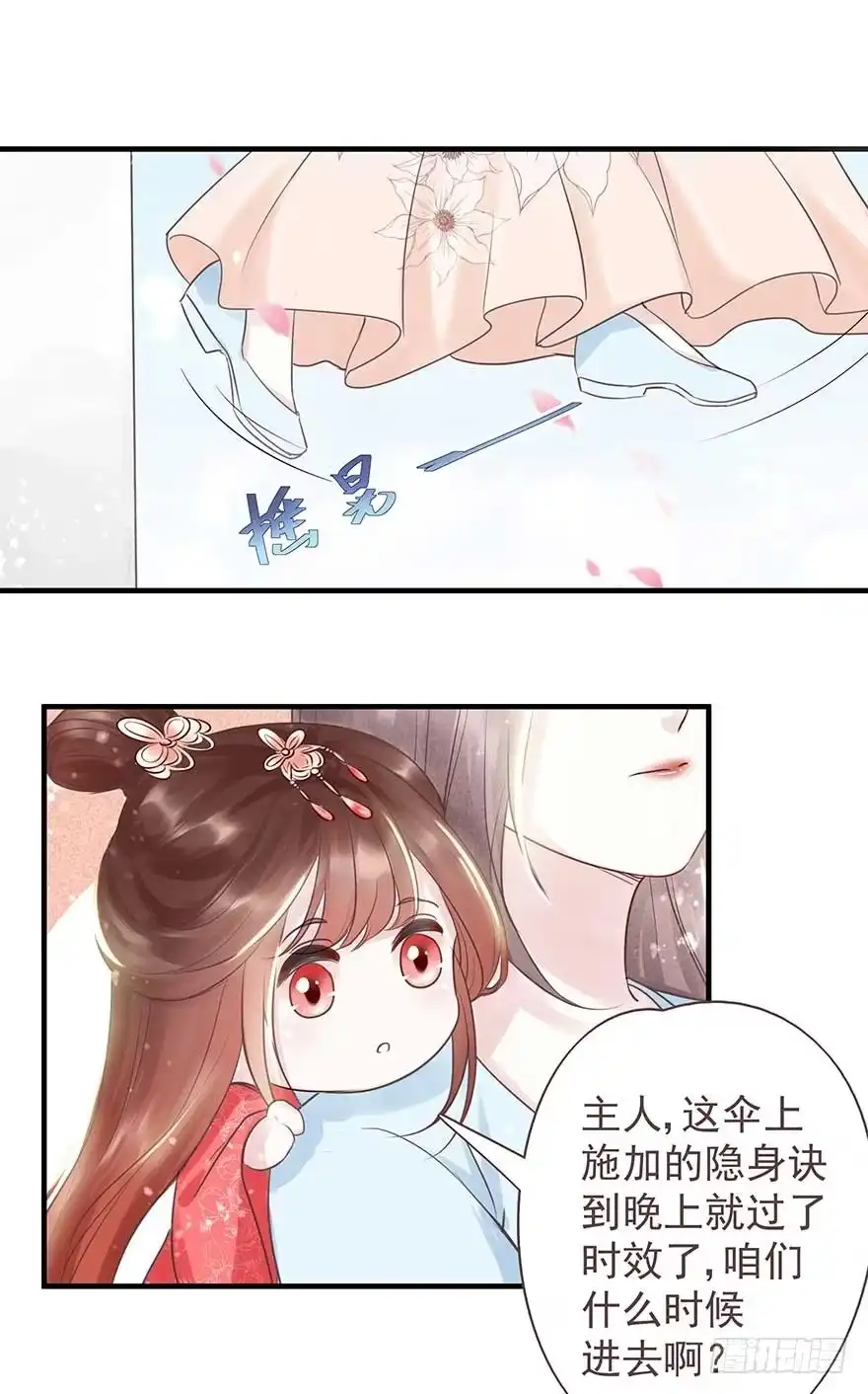 《烈火狂妃：兽性王爷硬要宠》天凉了，去打打渣爹的脸吧 第9页