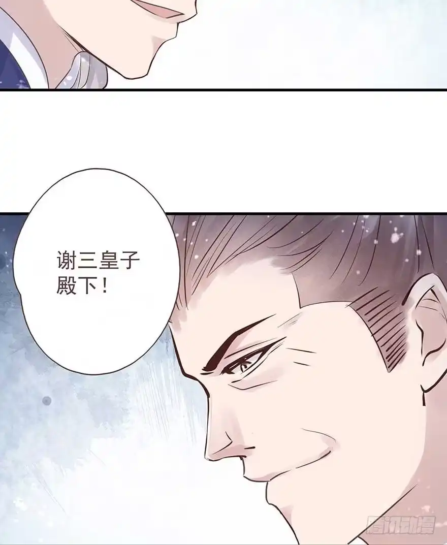 《烈火狂妃：兽性王爷硬要宠》天凉了，去打打渣爹的脸吧 第28页