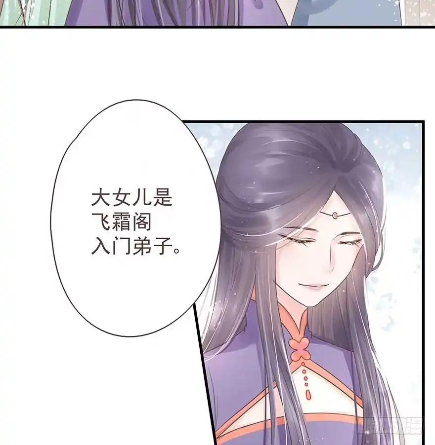 《烈火狂妃：兽性王爷硬要宠》天凉了，去打打渣爹的脸吧 第5页