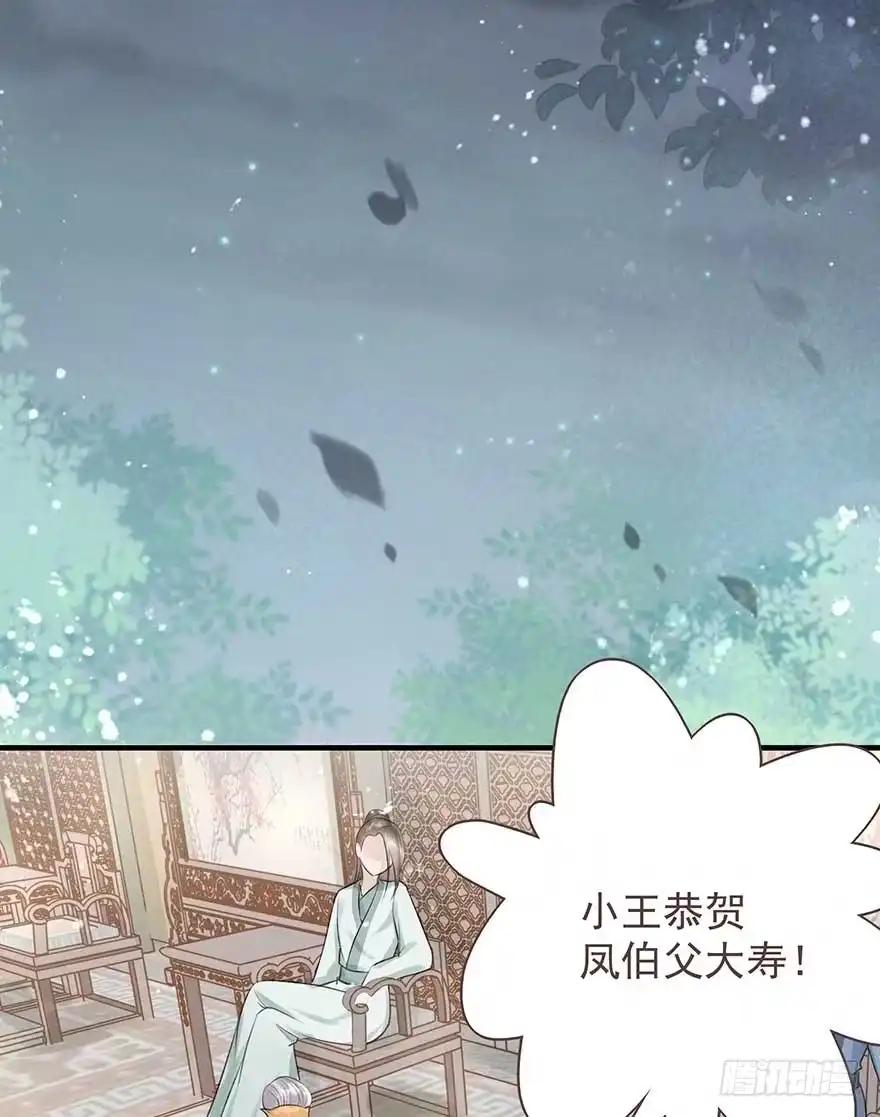 《烈火狂妃：兽性王爷硬要宠》天凉了，去打打渣爹的脸吧 第16页