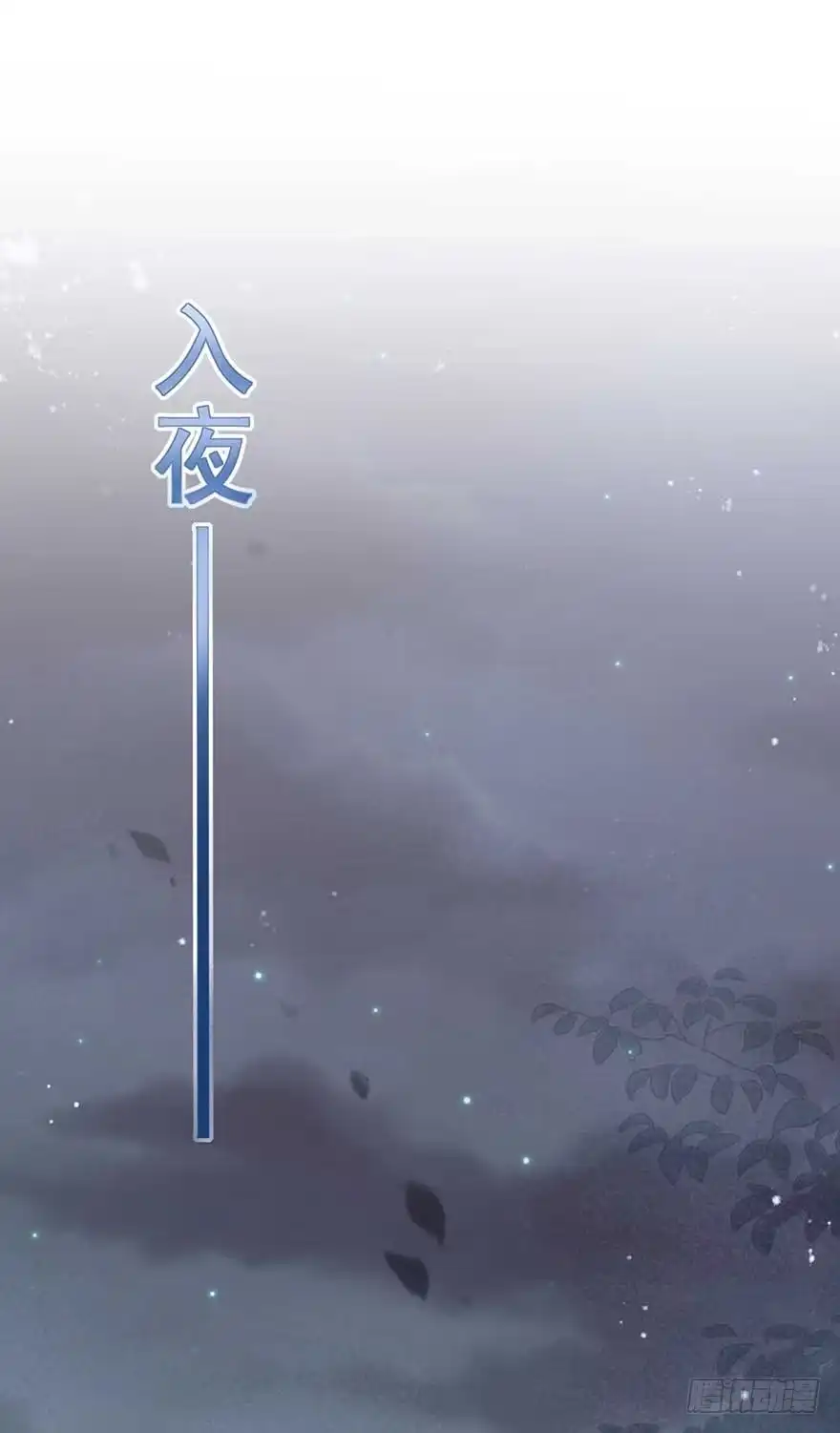 《烈火狂妃：兽性王爷硬要宠》天凉了，去打打渣爹的脸吧 第15页