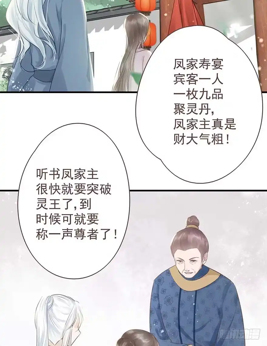 《烈火狂妃：兽性王爷硬要宠》天凉了，去打打渣爹的脸吧 第3页