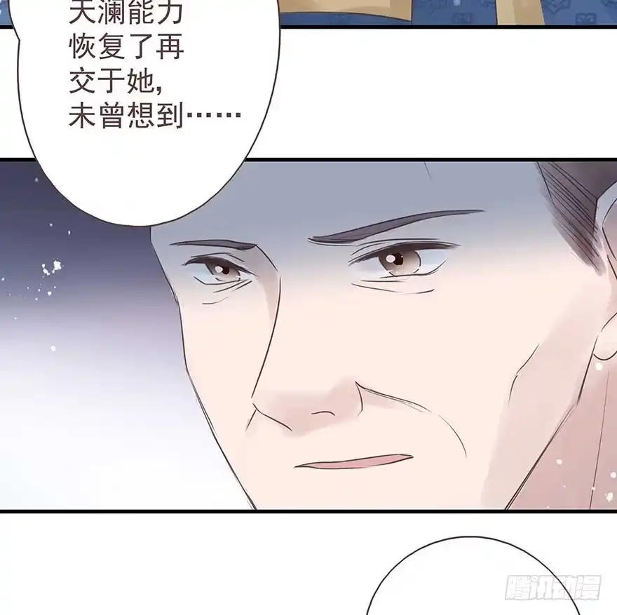《烈火狂妃：兽性王爷硬要宠》天凉了，去打打渣爹的脸吧 第31页