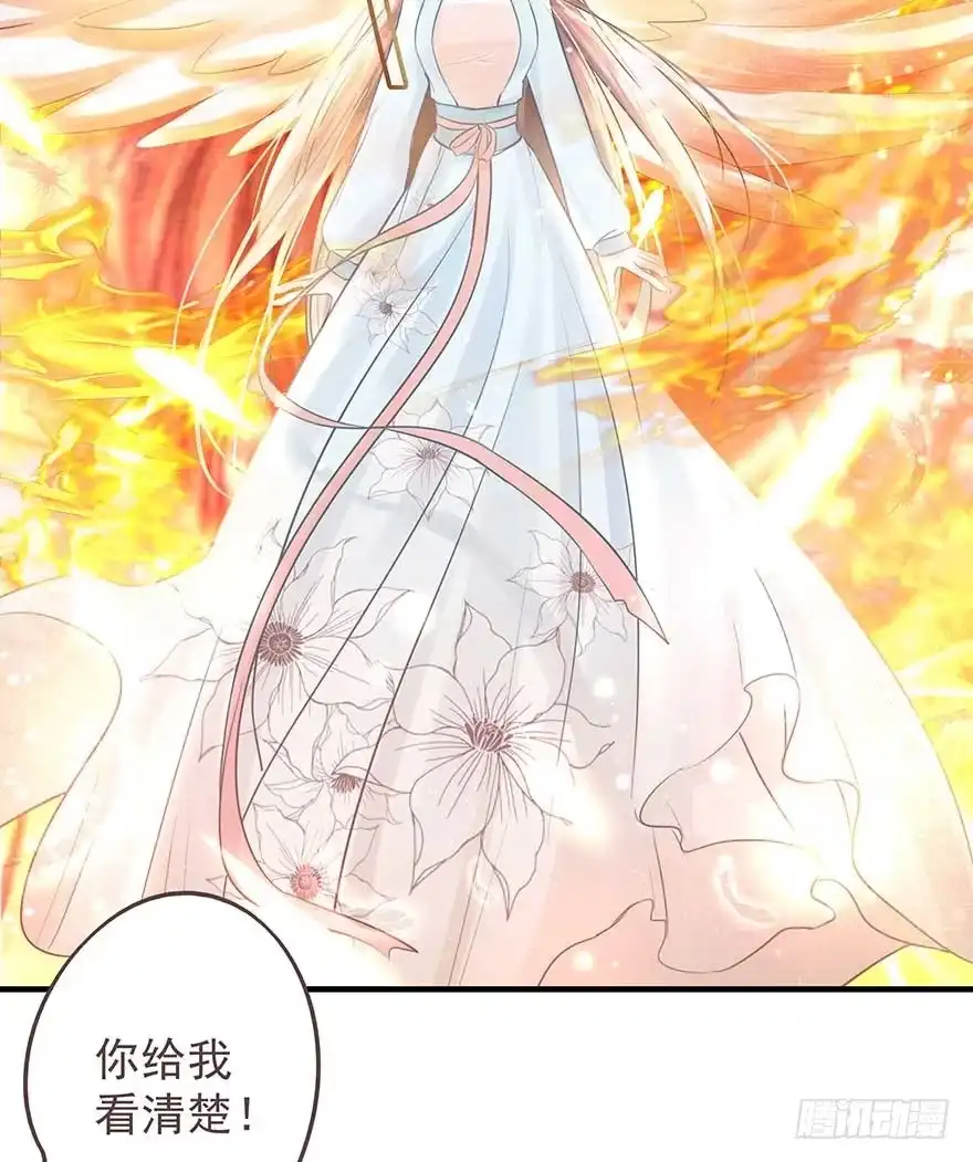 《烈火狂妃：兽性王爷硬要宠》舅舅也来给我撑腰了~ 第37页