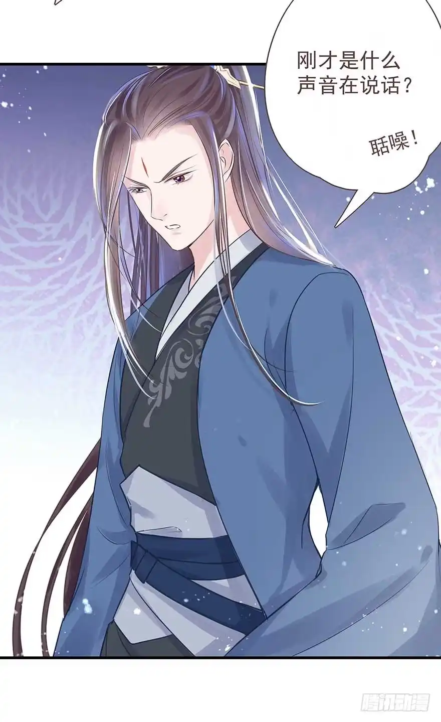 《烈火狂妃：兽性王爷硬要宠》舅舅也来给我撑腰了~ 第17页