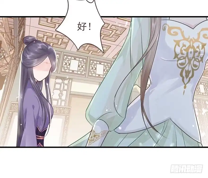 《烈火狂妃：兽性王爷硬要宠》舅舅也来给我撑腰了~ 第10页