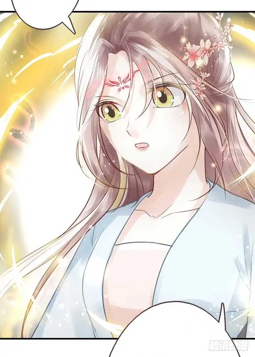 《烈火狂妃：兽性王爷硬要宠》舅舅也来给我撑腰了~ 第38页
