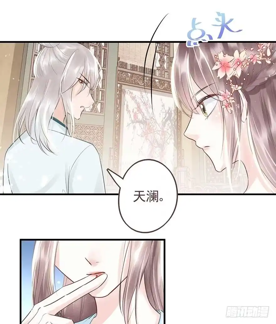 《烈火狂妃：兽性王爷硬要宠》舅舅也来给我撑腰了~ 第33页