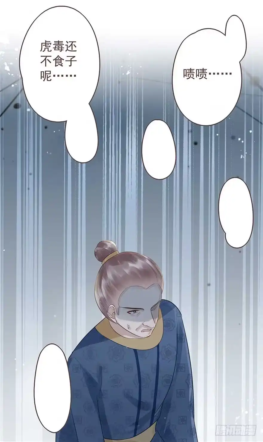 《烈火狂妃：兽性王爷硬要宠》舅舅也来给我撑腰了~ 第6页