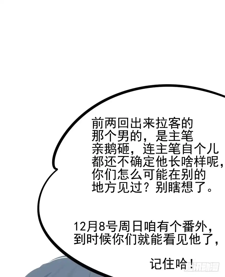 《烈火狂妃：兽性王爷硬要宠》舅舅也来给我撑腰了~ 第40页