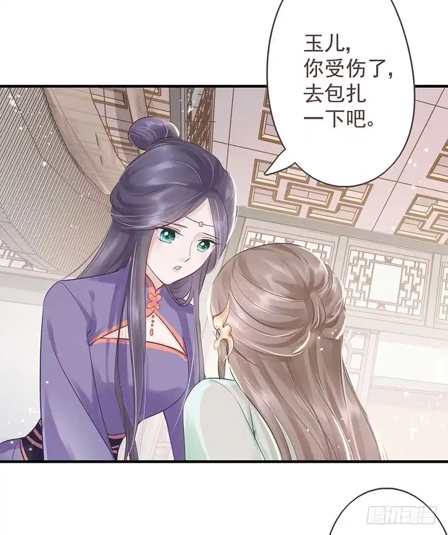 《烈火狂妃：兽性王爷硬要宠》舅舅也来给我撑腰了~ 第8页