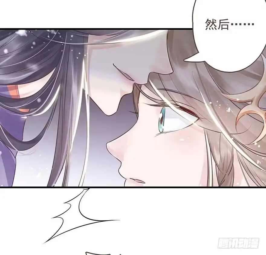 《烈火狂妃：兽性王爷硬要宠》舅舅也来给我撑腰了~ 第9页