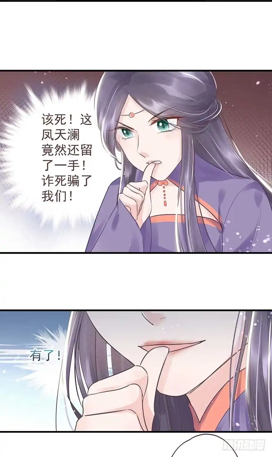 《烈火狂妃：兽性王爷硬要宠》舅舅也来给我撑腰了~ 第7页