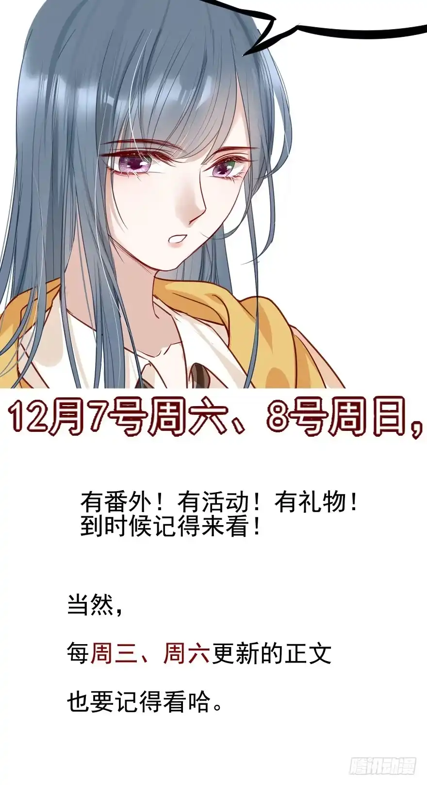 《烈火狂妃：兽性王爷硬要宠》舅舅也来给我撑腰了~ 第41页