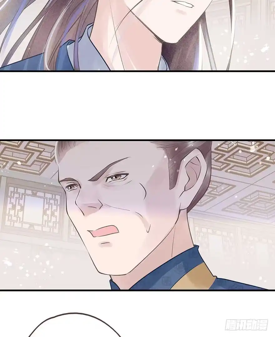 《烈火狂妃：兽性王爷硬要宠》舅舅也来给我撑腰了~ 第3页