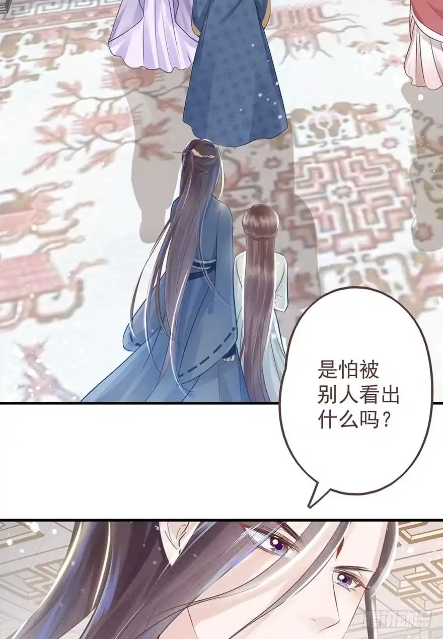 《烈火狂妃：兽性王爷硬要宠》舅舅也来给我撑腰了~ 第2页