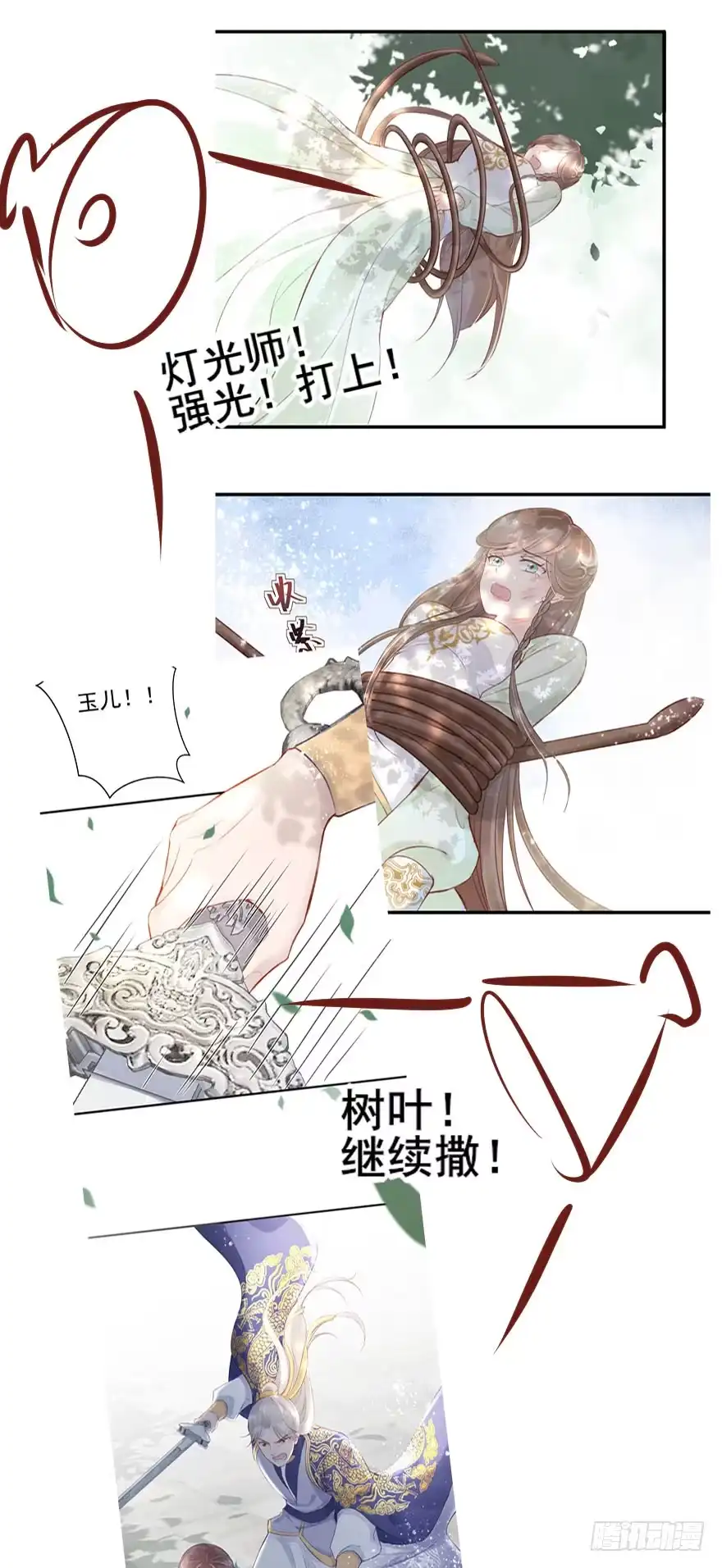 《烈火狂妃：兽性王爷硬要宠》002泼妇会武术，谁也挡不住 第47页