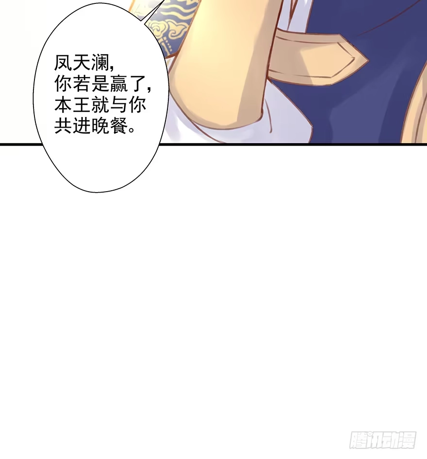 《烈火狂妃：兽性王爷硬要宠》002泼妇会武术，谁也挡不住 第9页