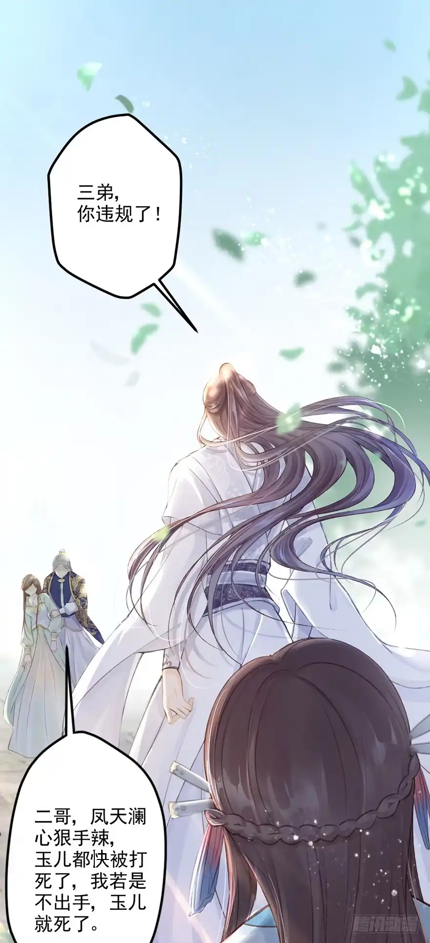 《烈火狂妃：兽性王爷硬要宠》002泼妇会武术，谁也挡不住 第29页