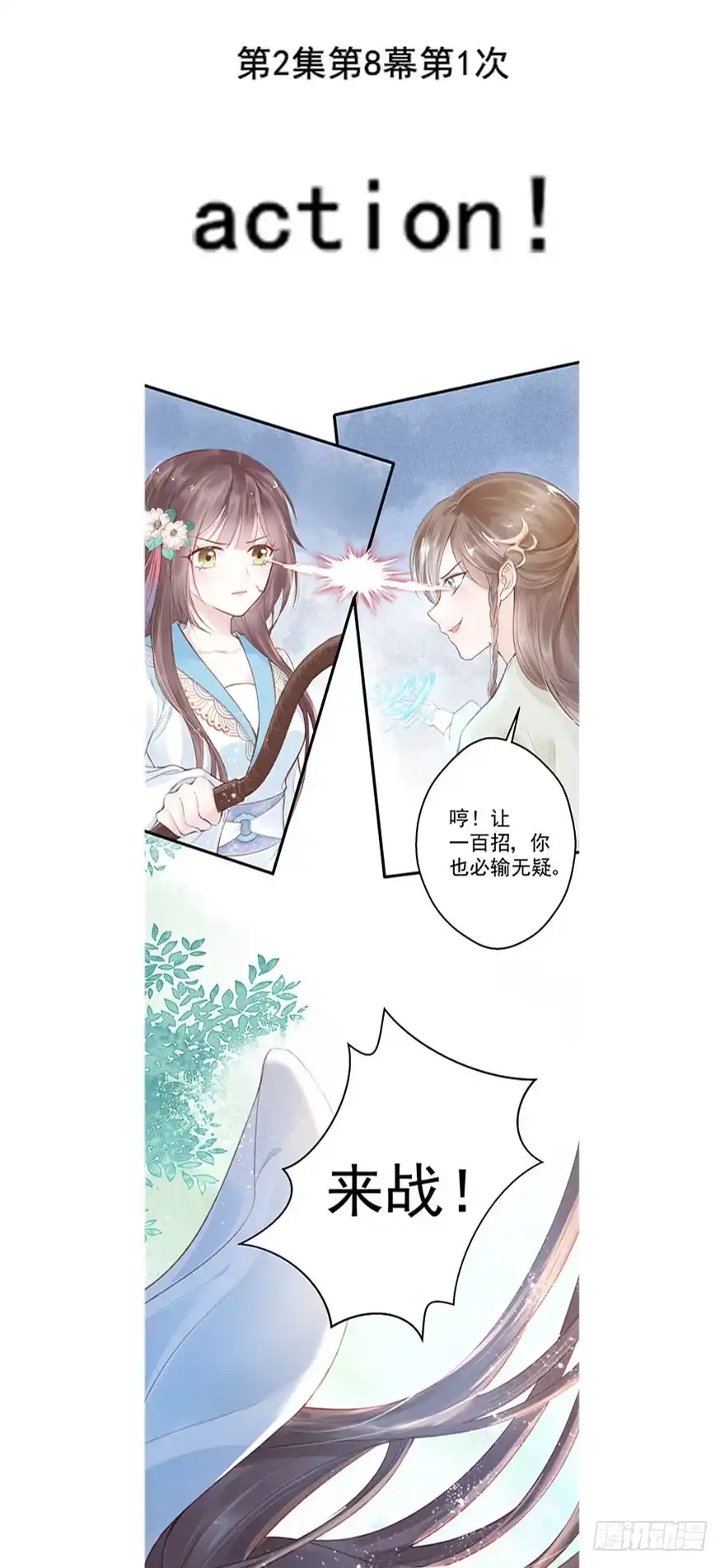 《烈火狂妃：兽性王爷硬要宠》002泼妇会武术，谁也挡不住 第44页