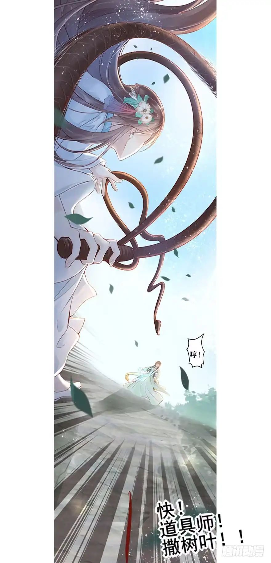 《烈火狂妃：兽性王爷硬要宠》002泼妇会武术，谁也挡不住 第45页